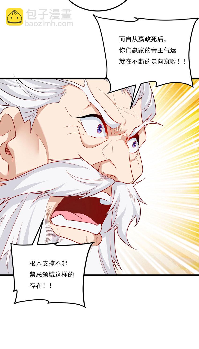 217 锤爆真祖(1/2)-第219话