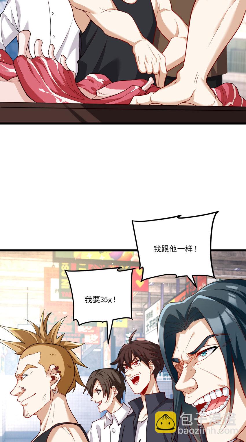 217 锤爆真祖(1/2)-第219话