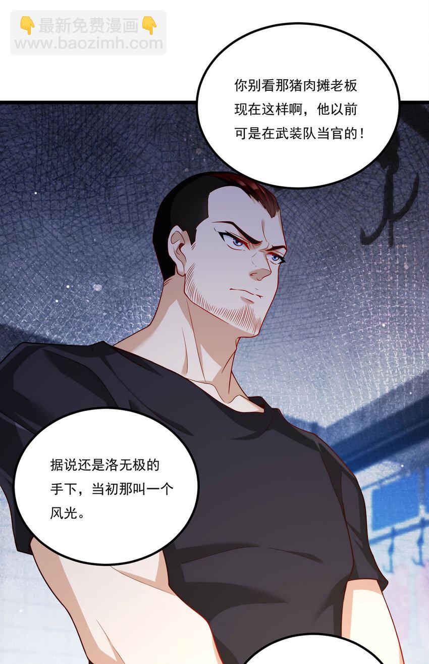 217 锤爆真祖(1/2)-第219话