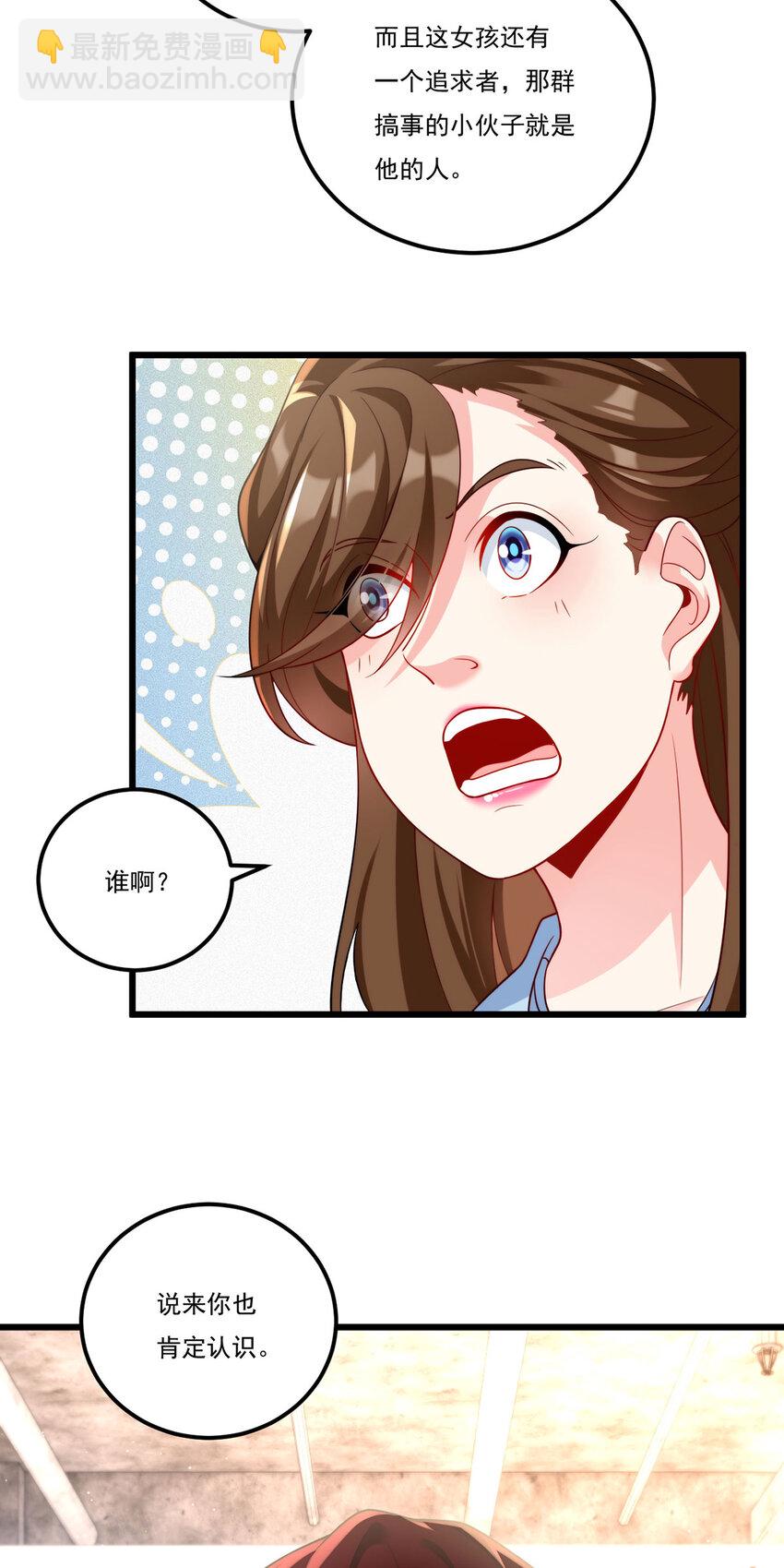 217 锤爆真祖(1/2)-第219话