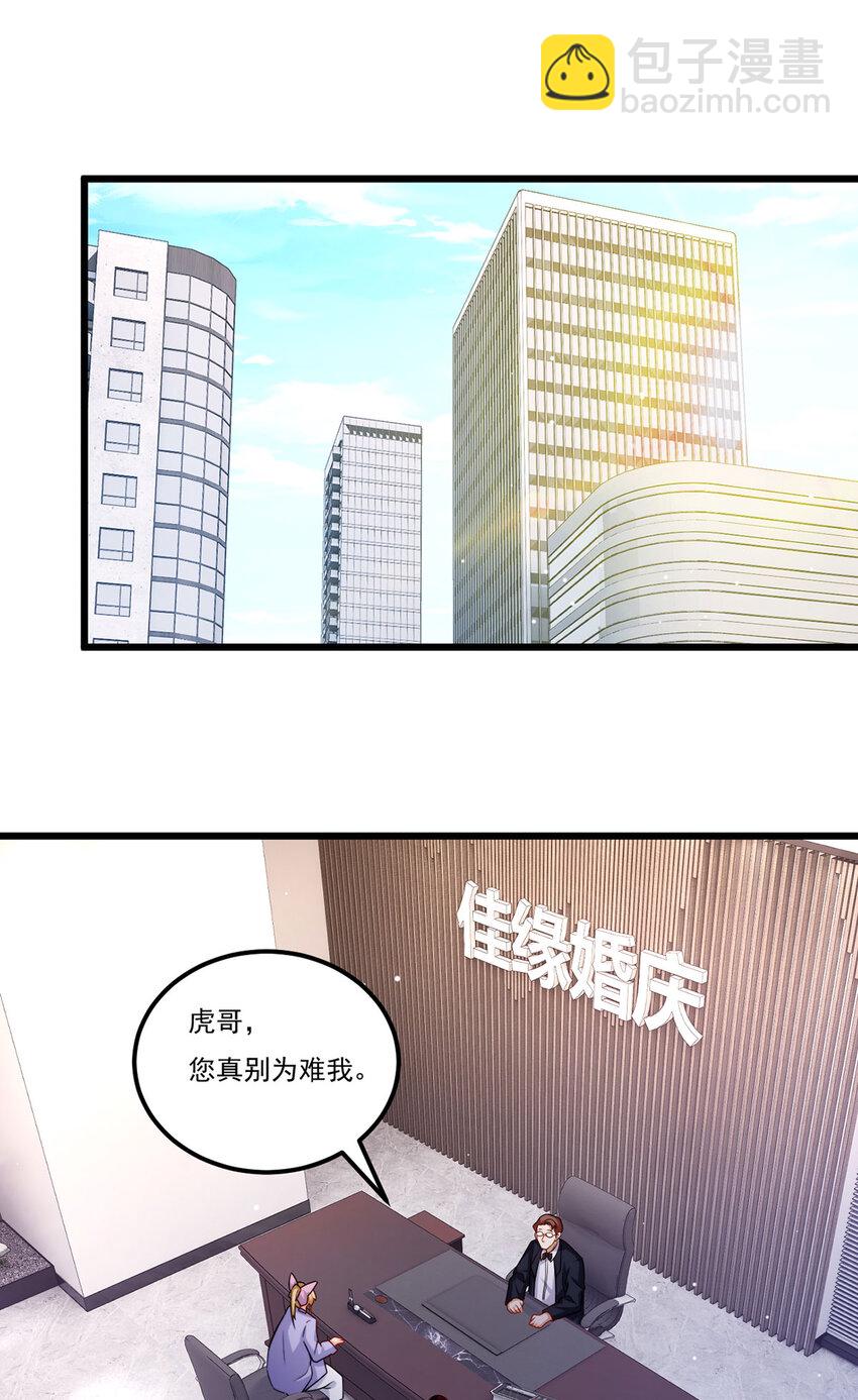 219 他回来了！-第221话