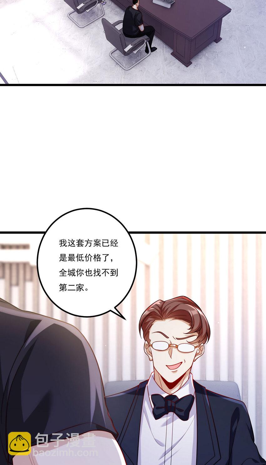 219 他回来了！-第221话