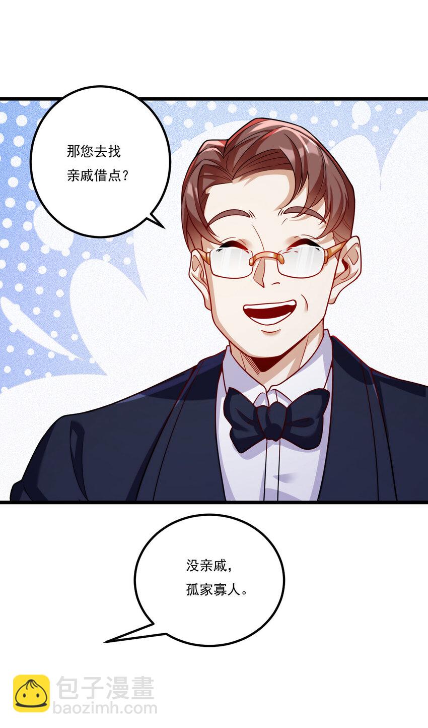 219 他回来了！-第221话