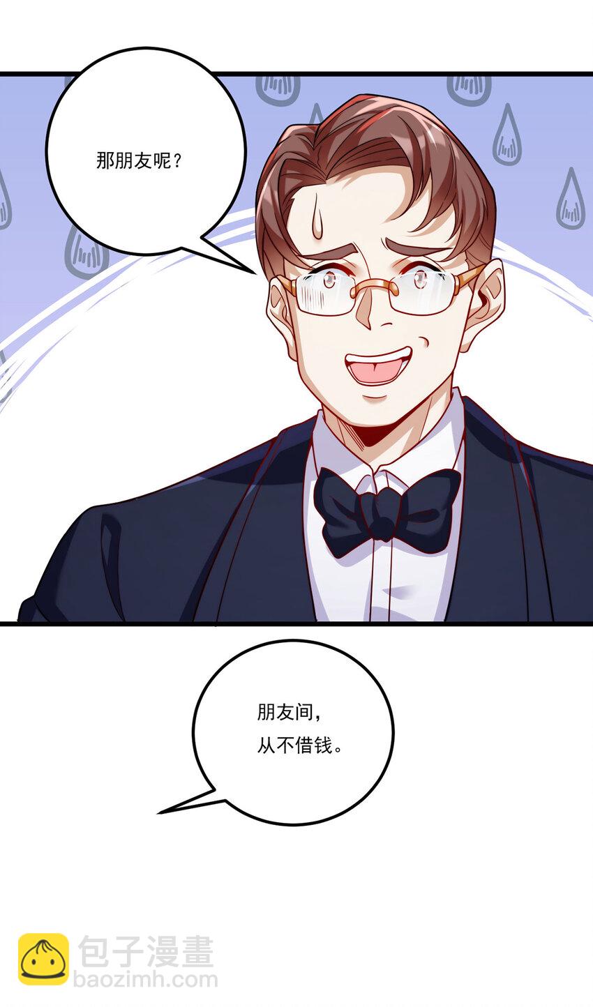 219 他回来了！-第221话