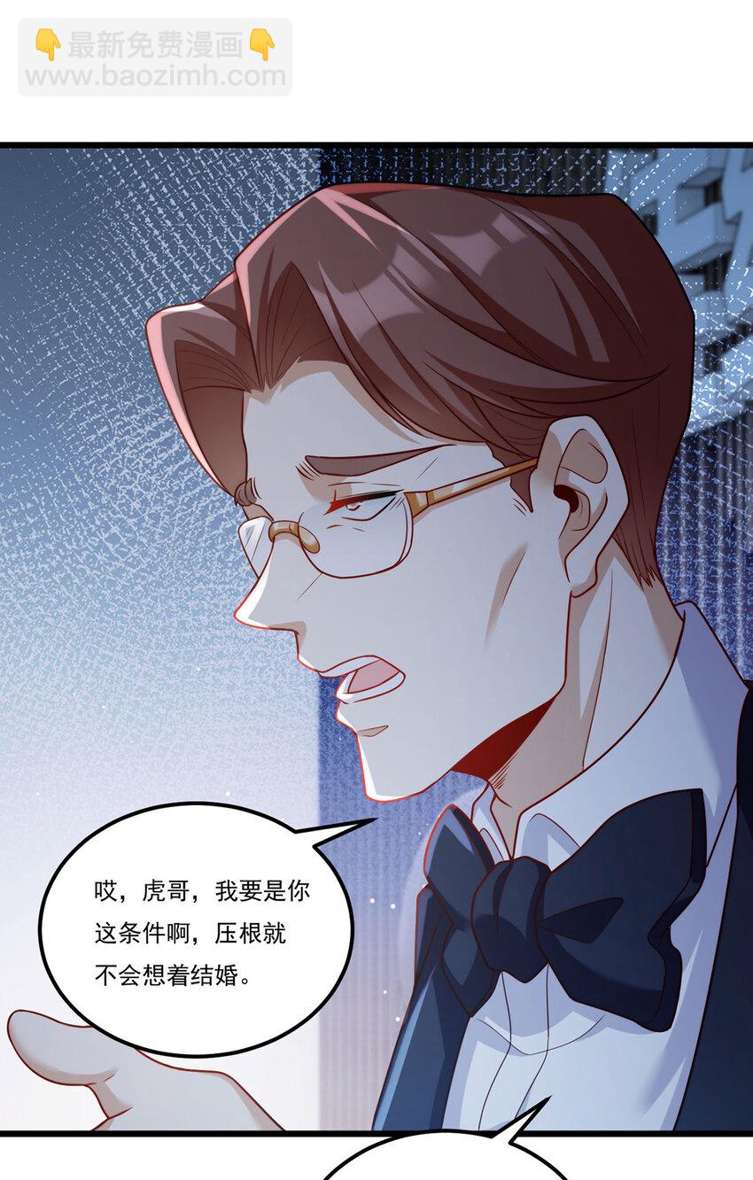 219 他回来了！-第221话