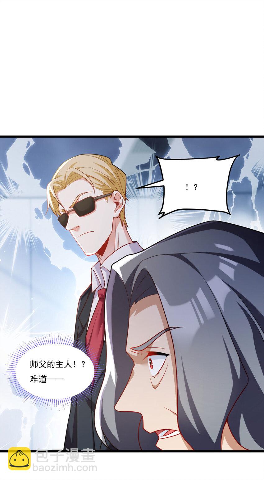 219 他回来了！-第221话