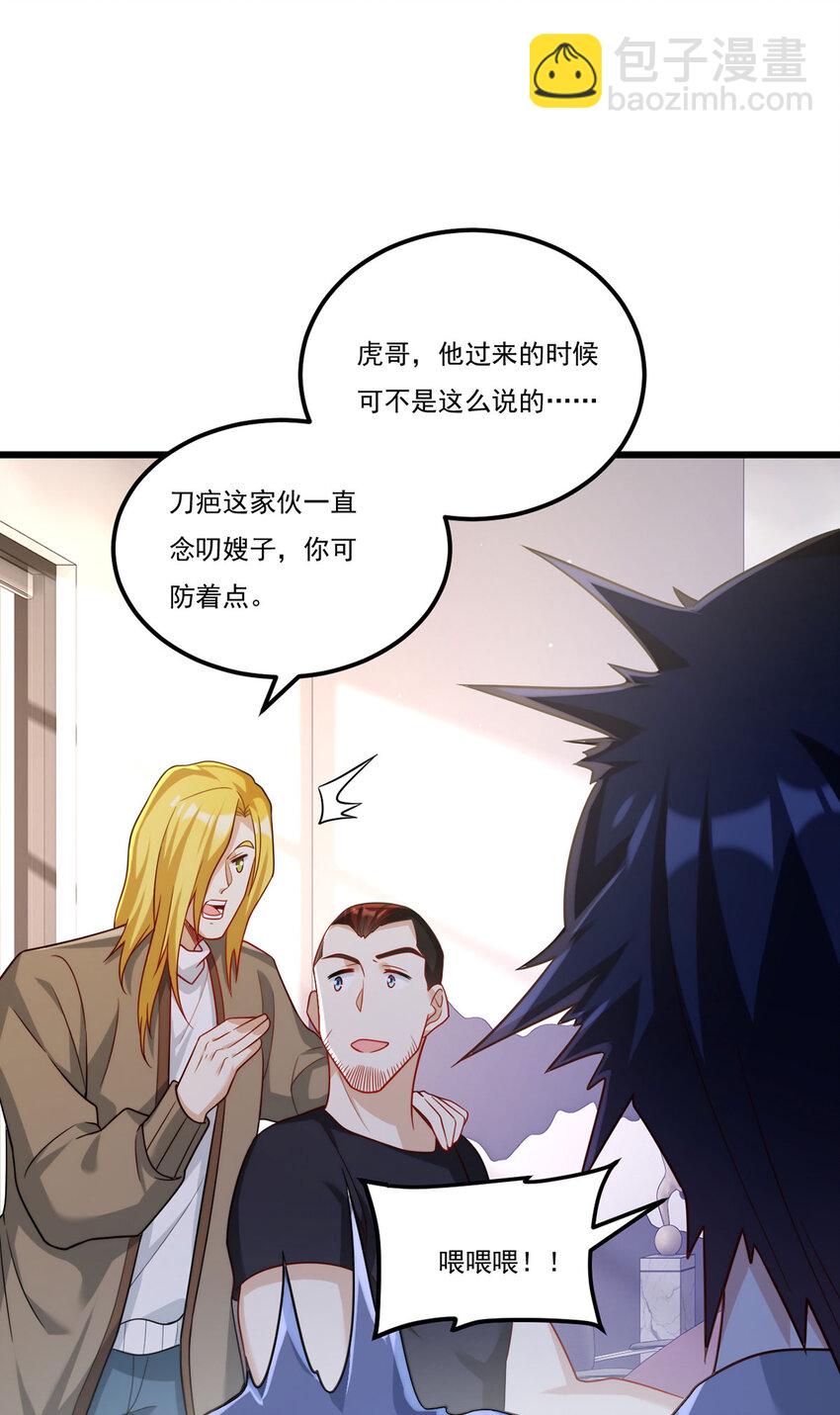 219 他回来了！-第221话