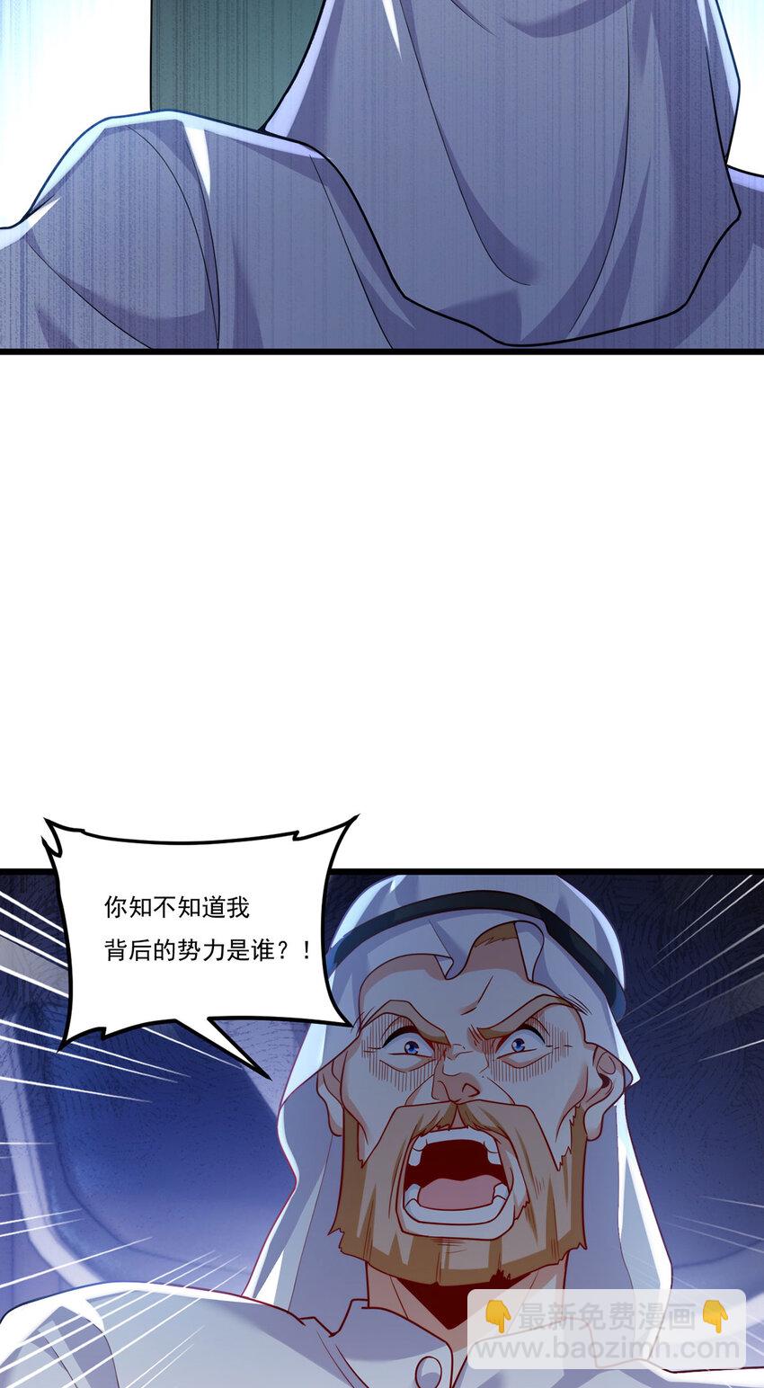 219 他回来了！-第221话