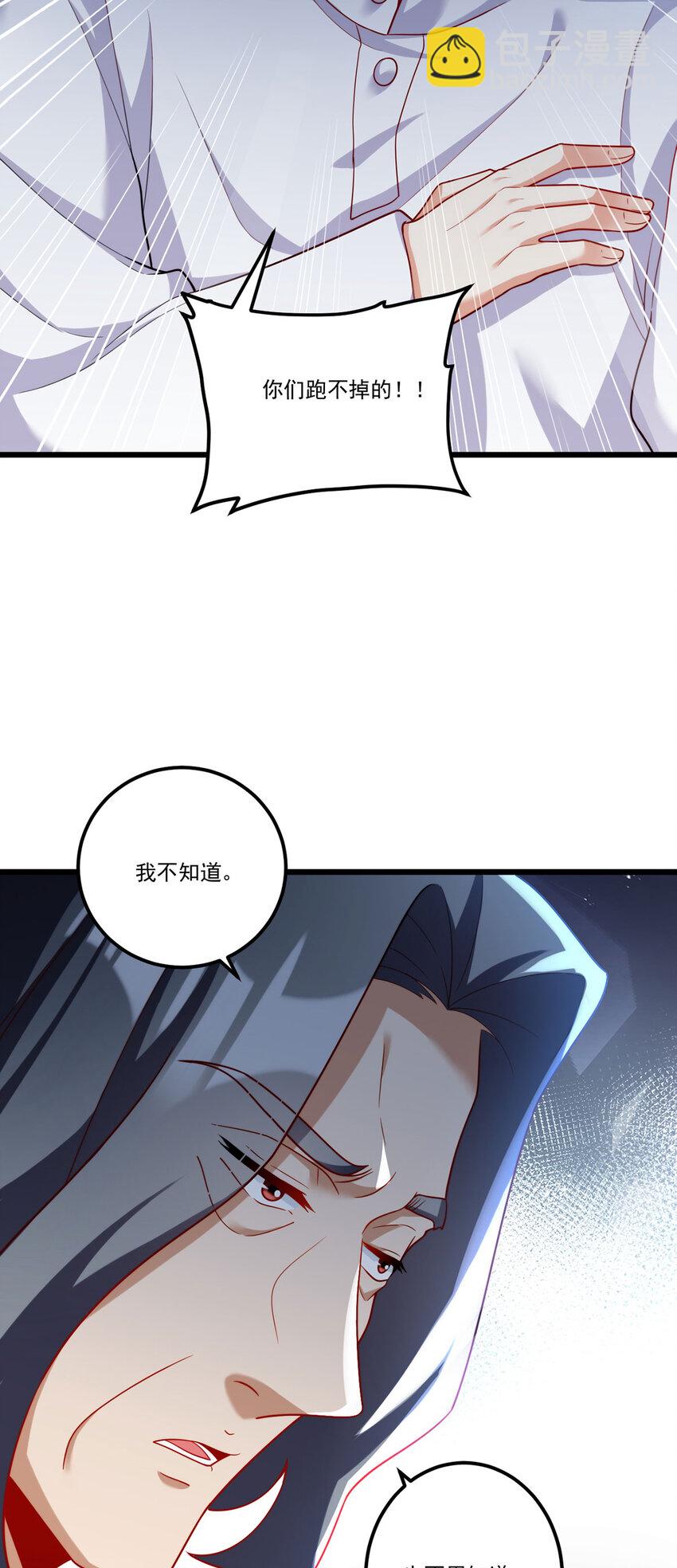 219 他回来了！-第221话