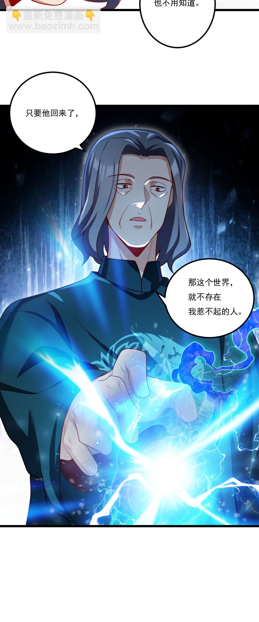 219 他回来了！-第221话