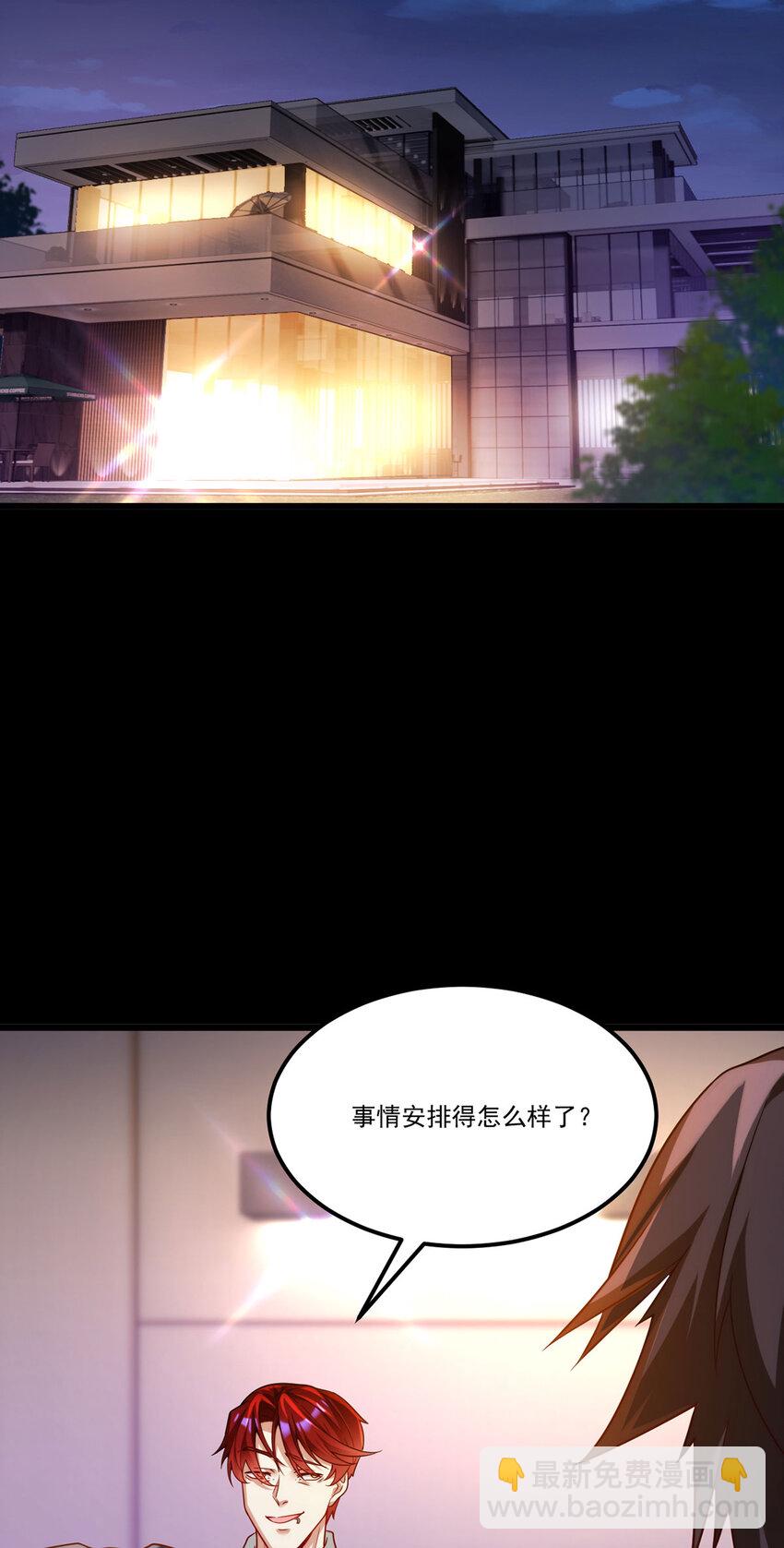 219 他回来了！-第221话