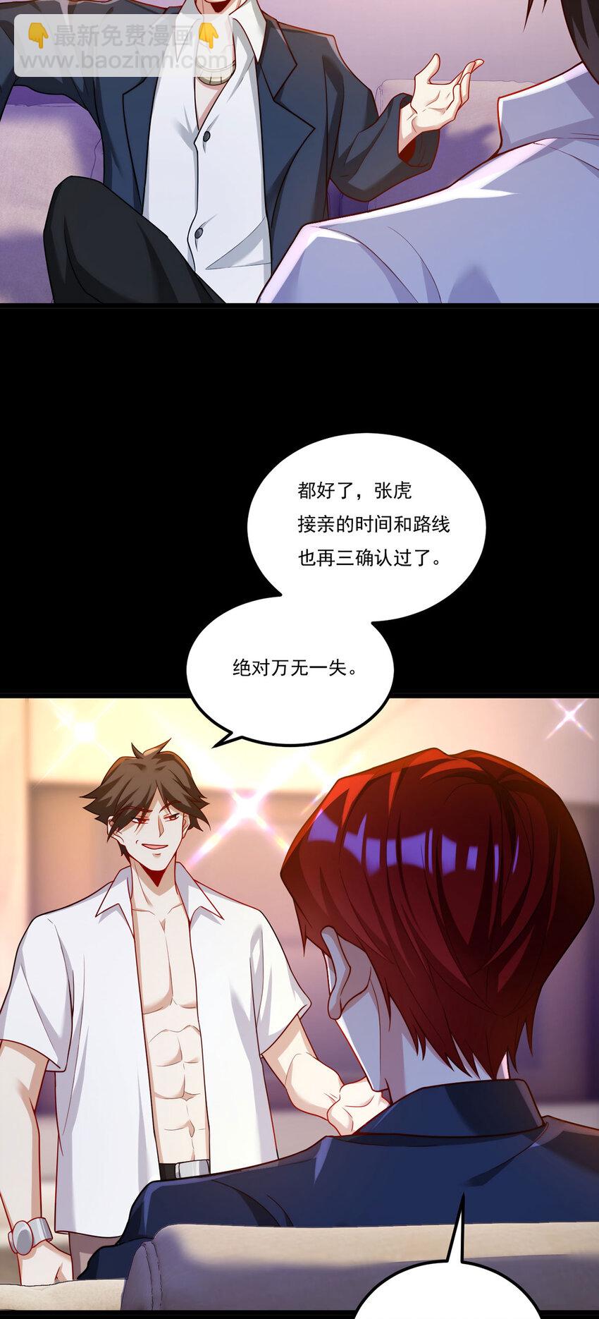 219 他回来了！-第221话