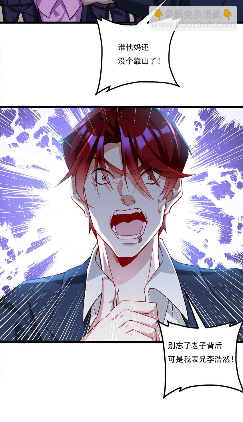 221 世界将为之震颤！-第223话