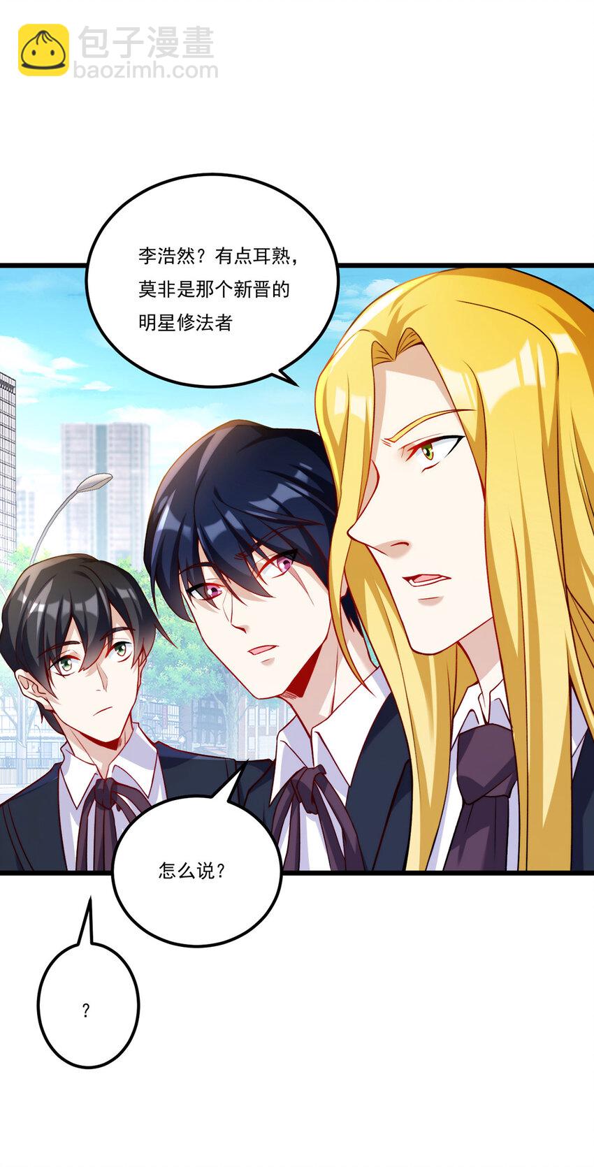 221 世界将为之震颤！-第223话