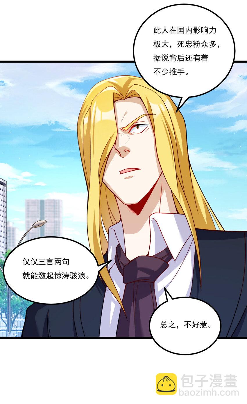 221 世界将为之震颤！-第223话
