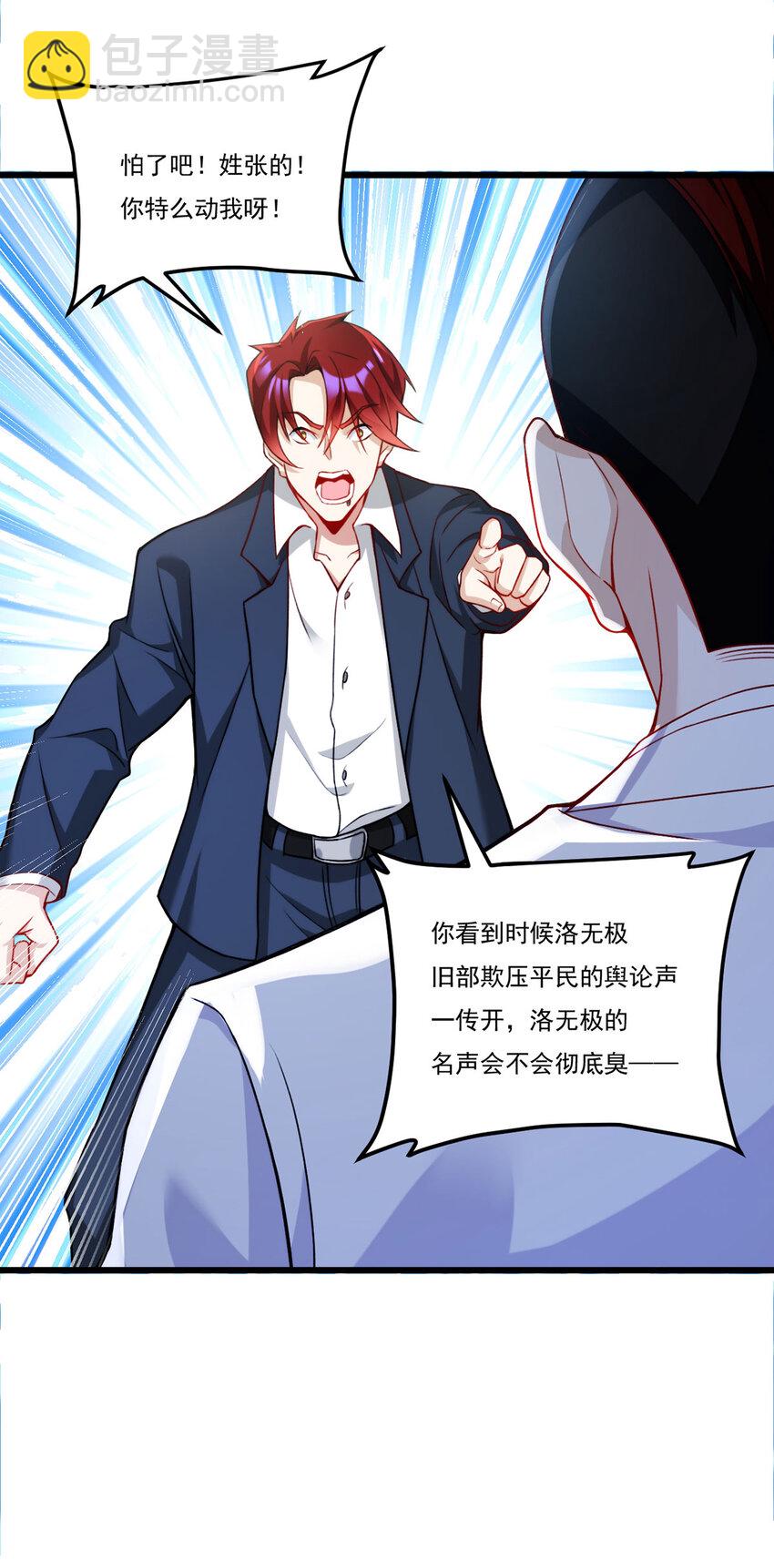 221 世界将为之震颤！-第223话