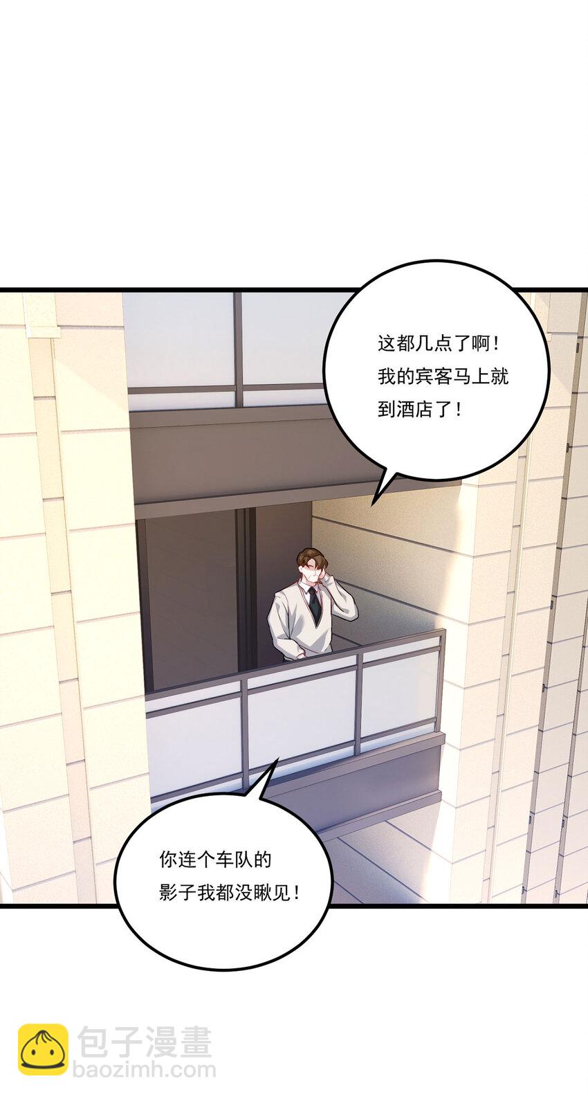 221 世界将为之震颤！-第223话