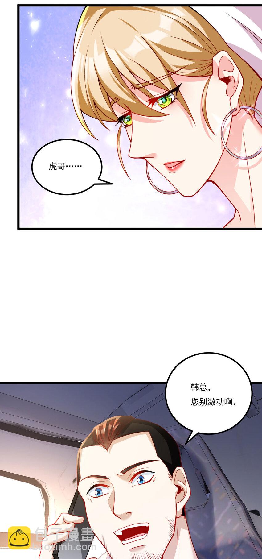 221 世界将为之震颤！-第223话