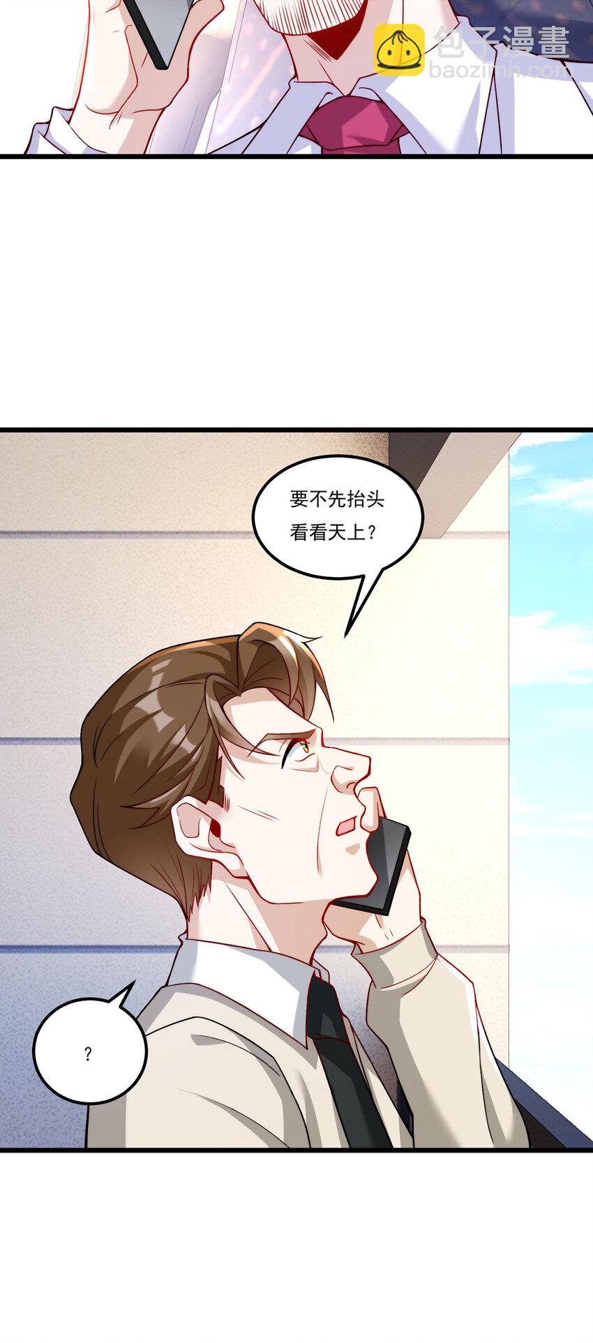 221 世界将为之震颤！-第223话