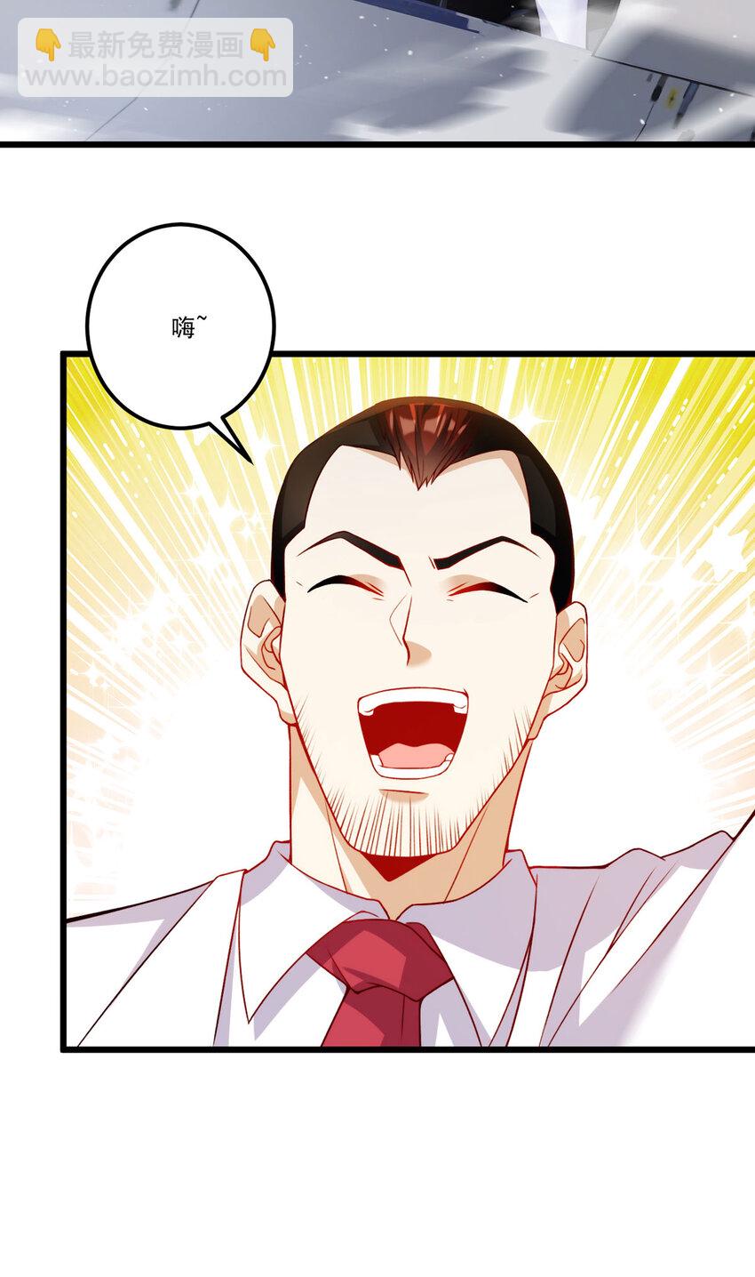 221 世界将为之震颤！-第223话