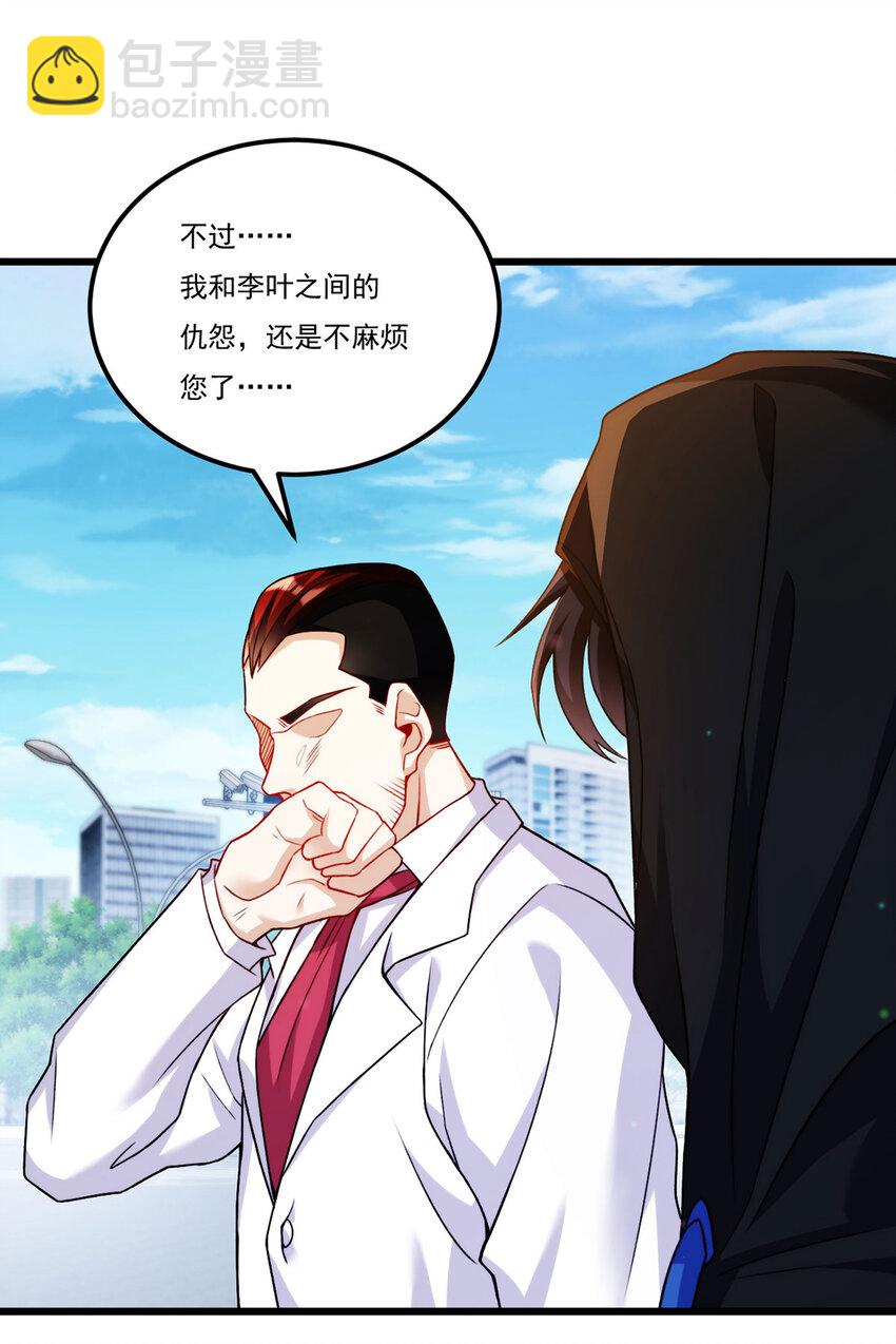 221 世界将为之震颤！-第223话
