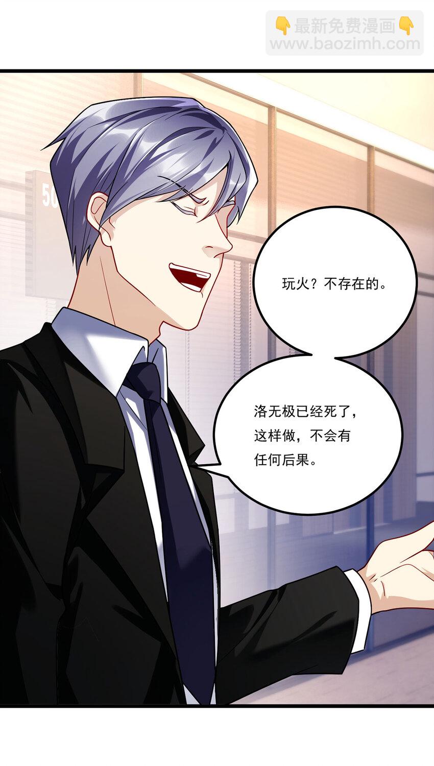 223 奴托攻入，盘龙湾危！-第225话