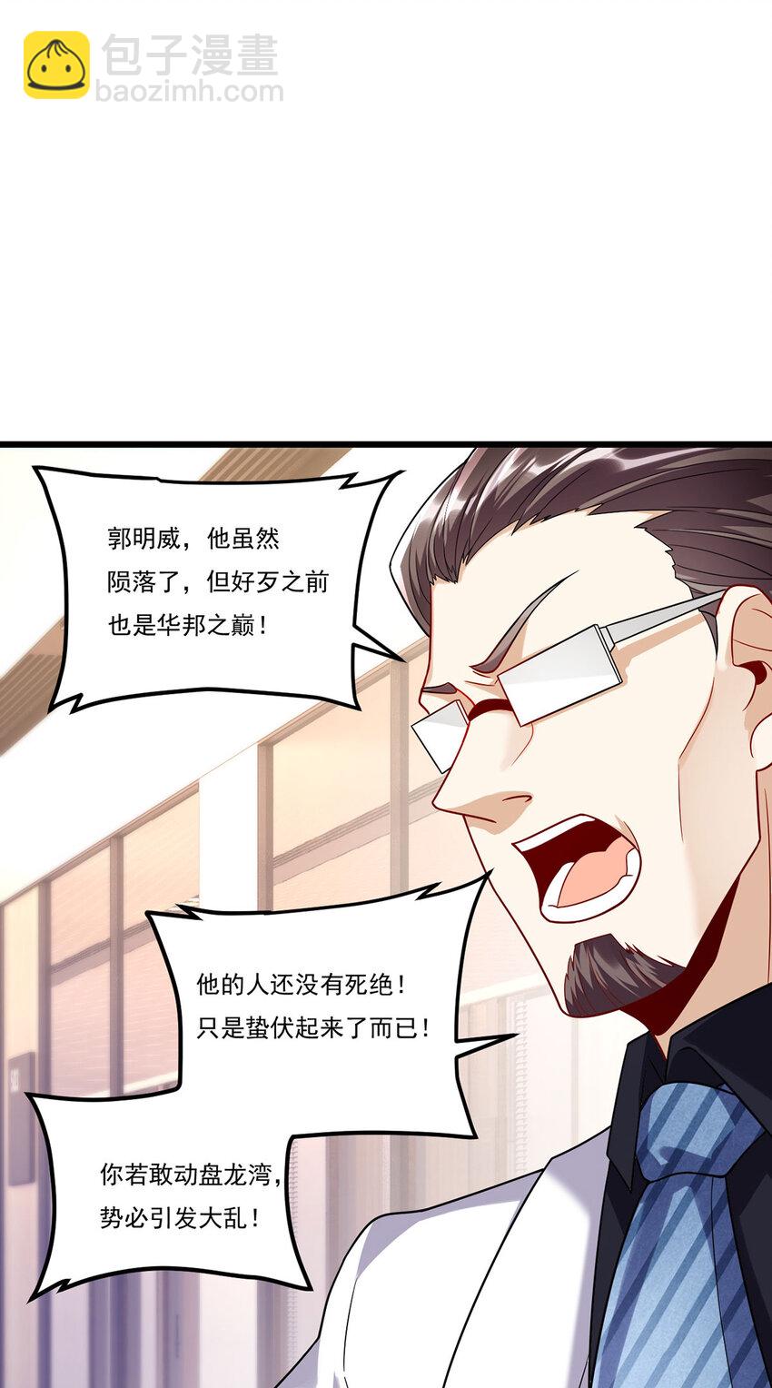 223 奴托攻入，盘龙湾危！-第225话