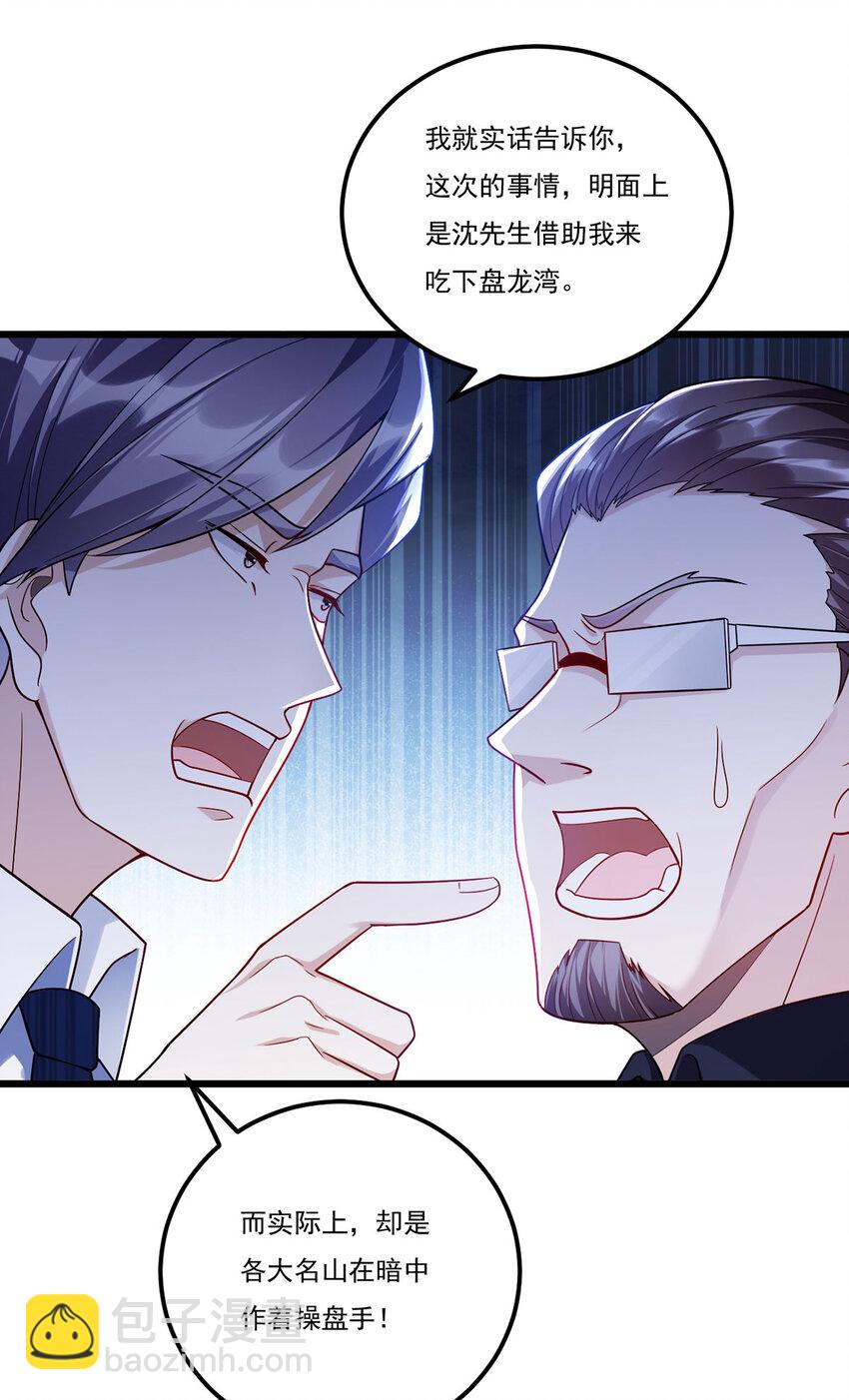 223 奴托攻入，盘龙湾危！-第225话