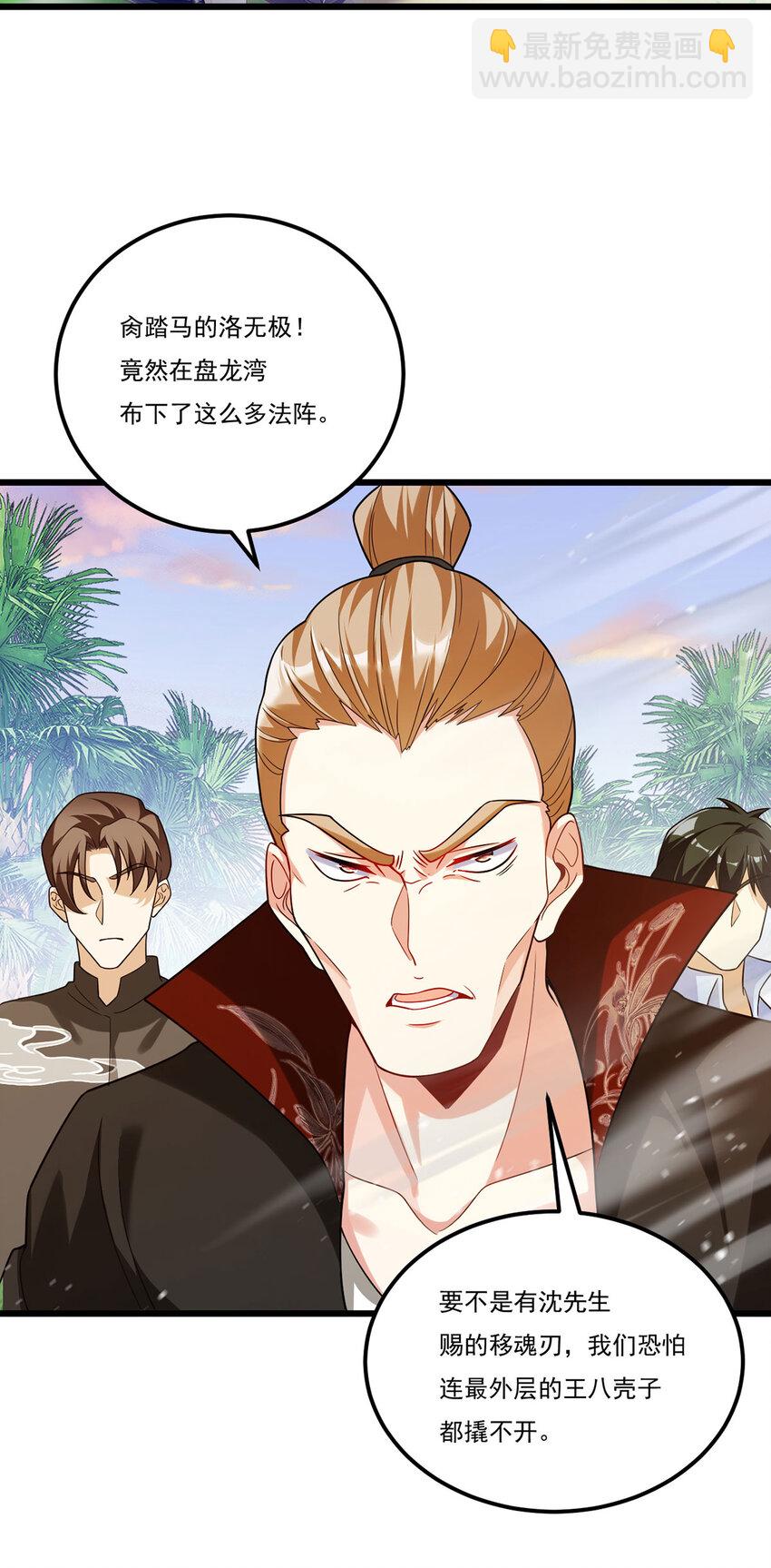 223 奴托攻入，盘龙湾危！-第225话
