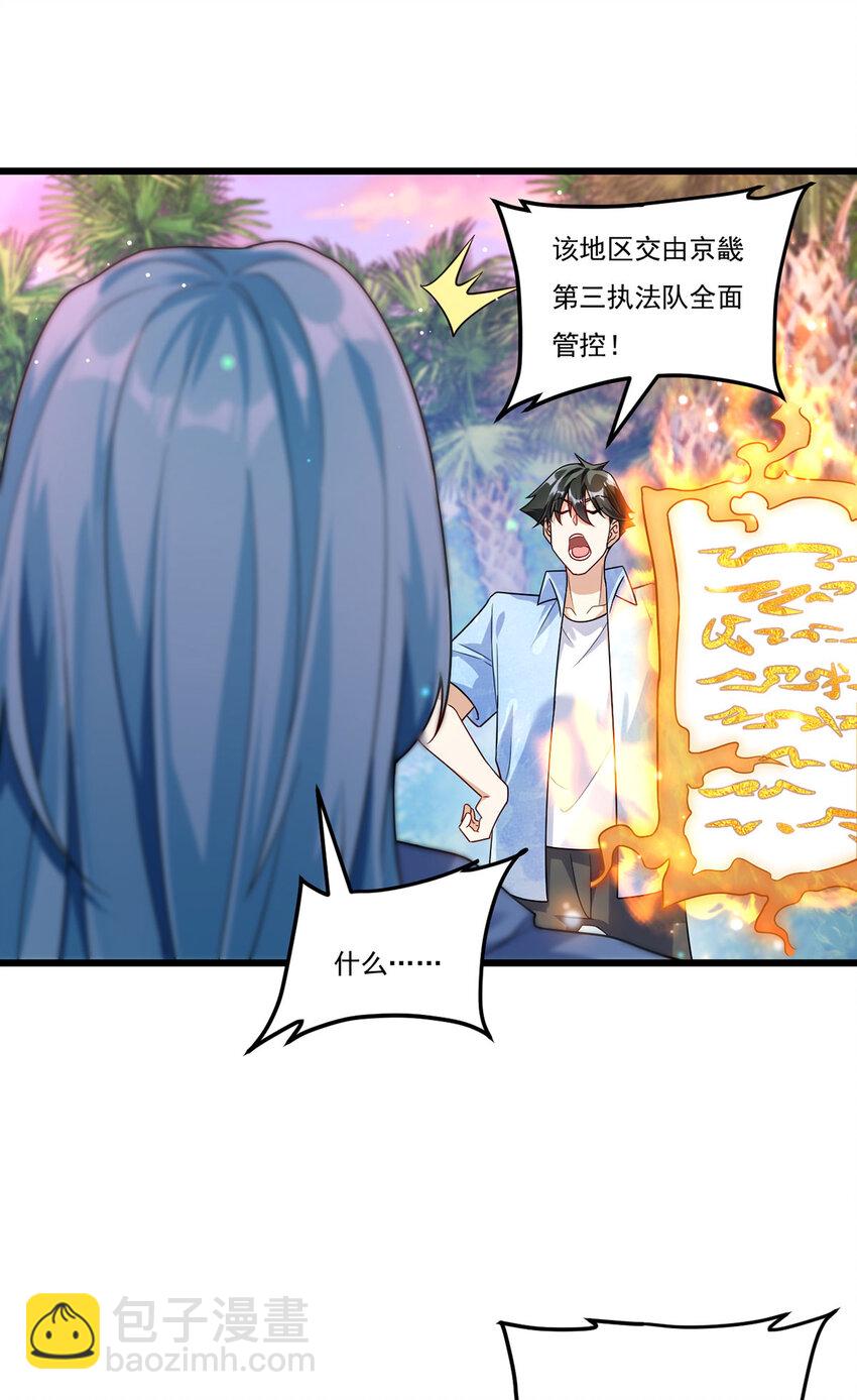 223 奴托攻入，盘龙湾危！-第225话