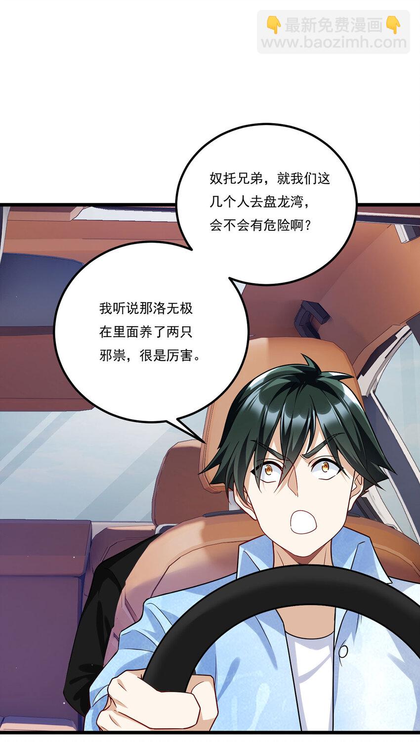 223 奴托攻入，盘龙湾危！-第225话