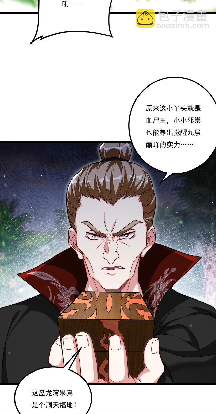 223 奴托攻入，盘龙湾危！-第225话