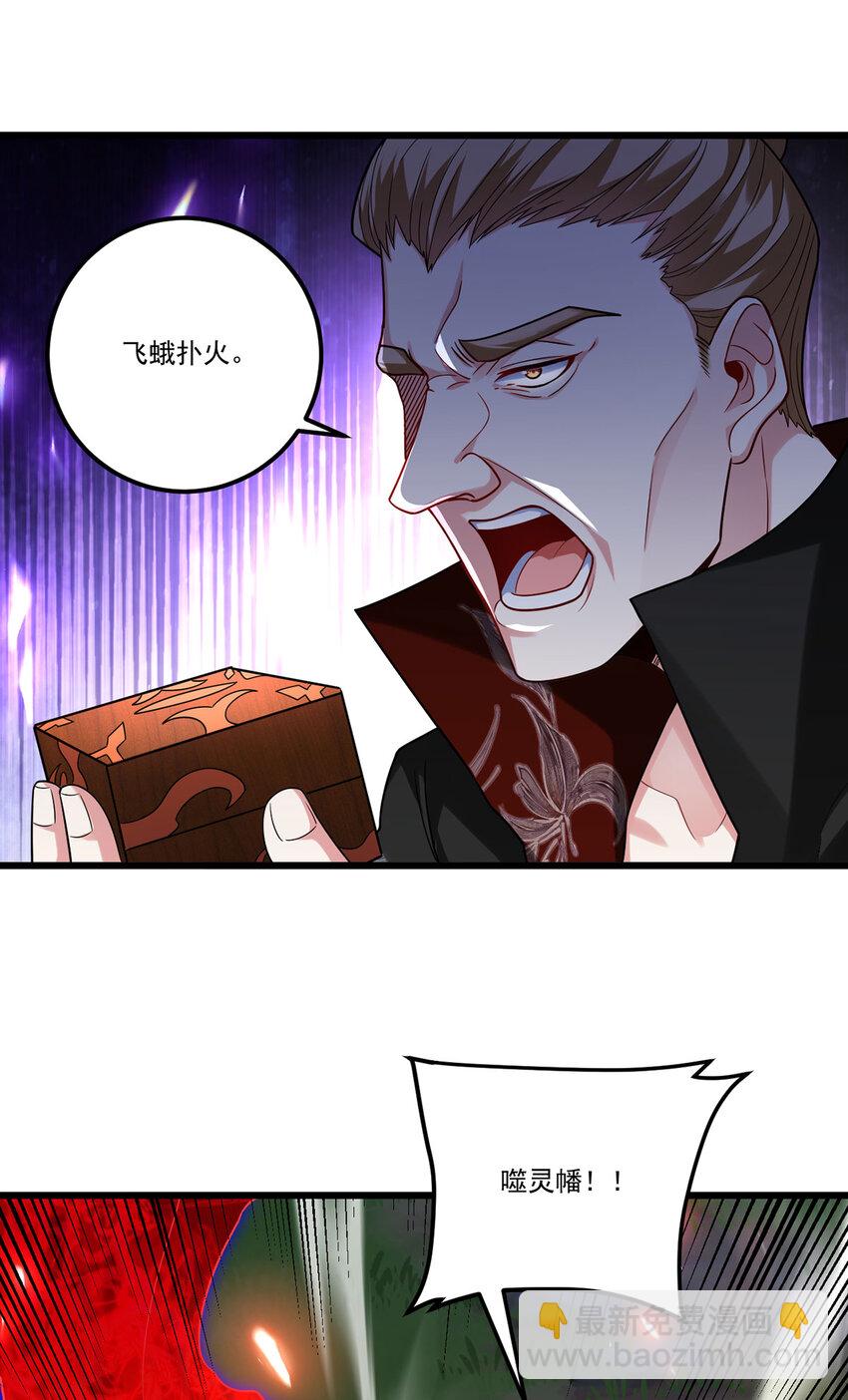223 奴托攻入，盘龙湾危！-第225话