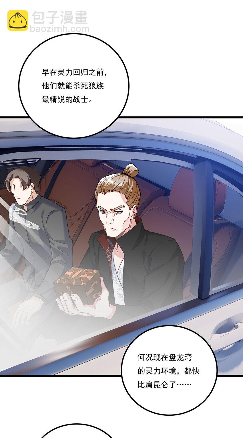 223 奴托攻入，盘龙湾危！-第225话