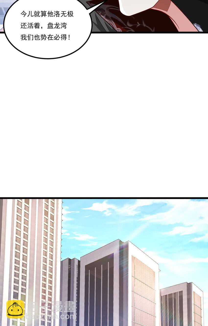 223 奴托攻入，盘龙湾危！-第225话