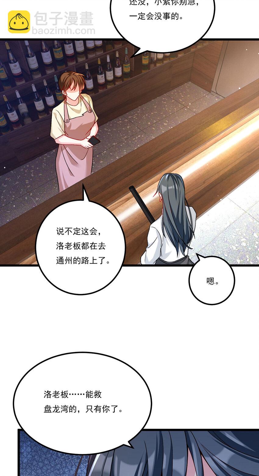225 再多的辛苦都值了-第227话