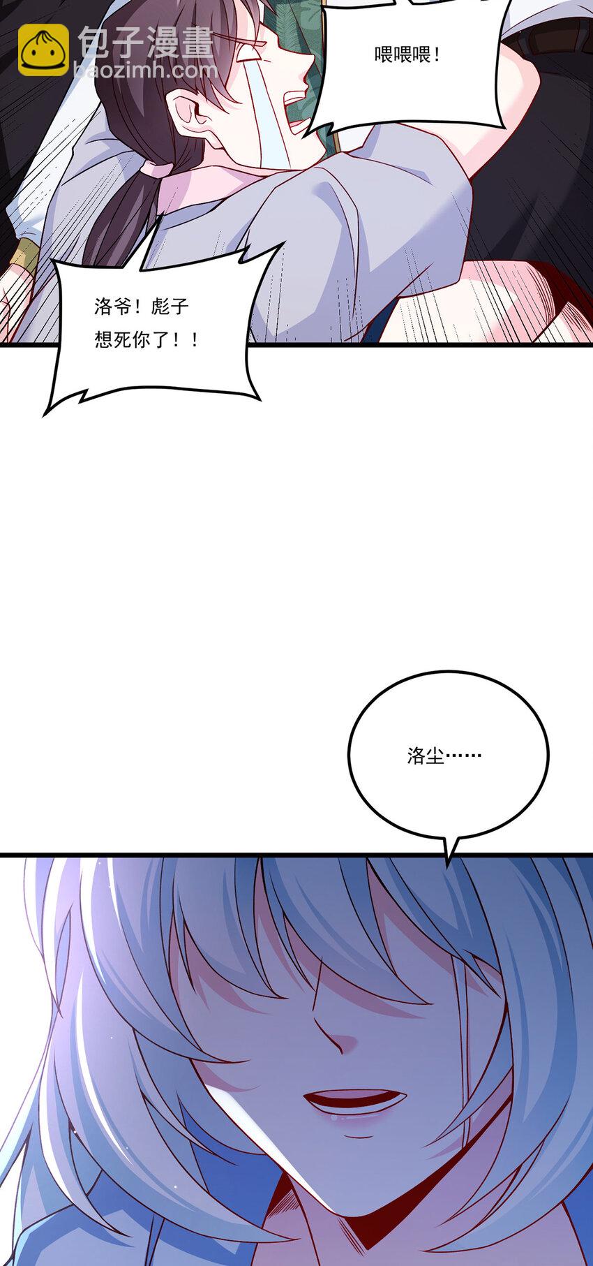 225 再多的辛苦都值了-第227话