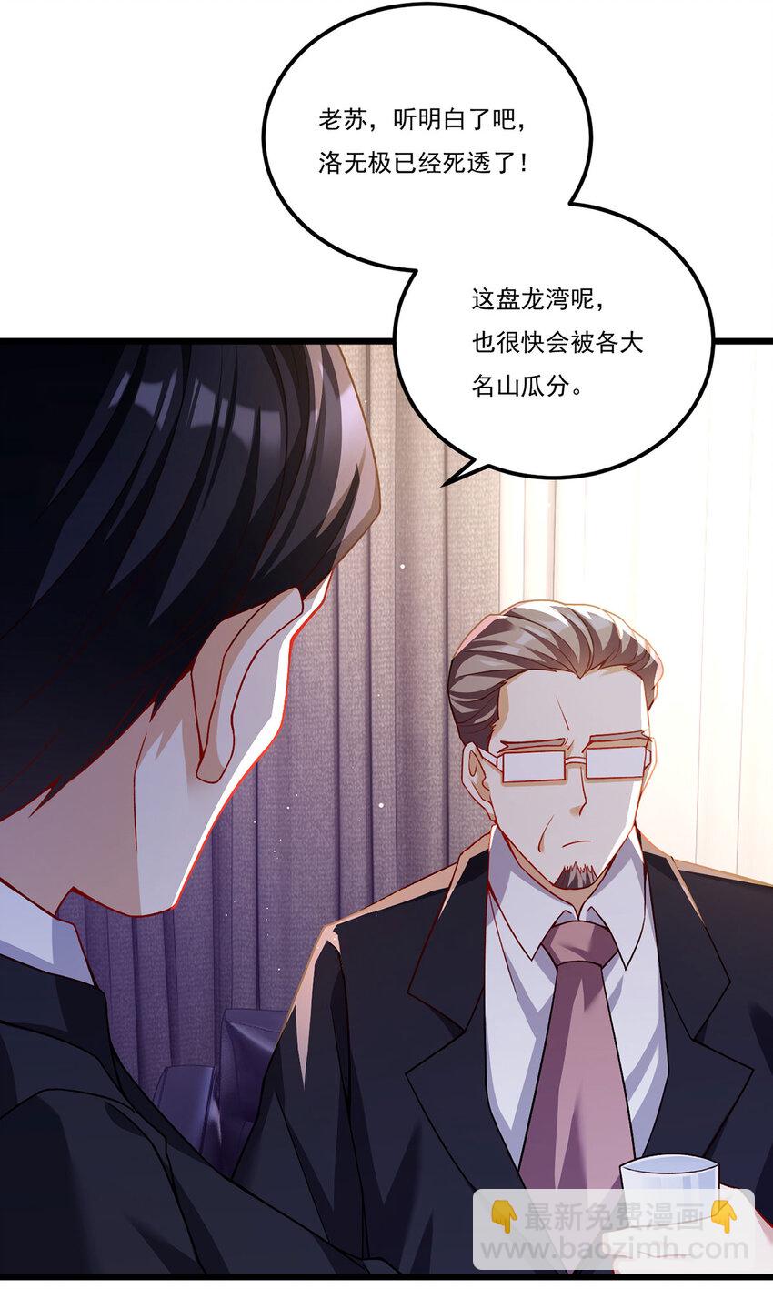 225 再多的辛苦都值了-第227话