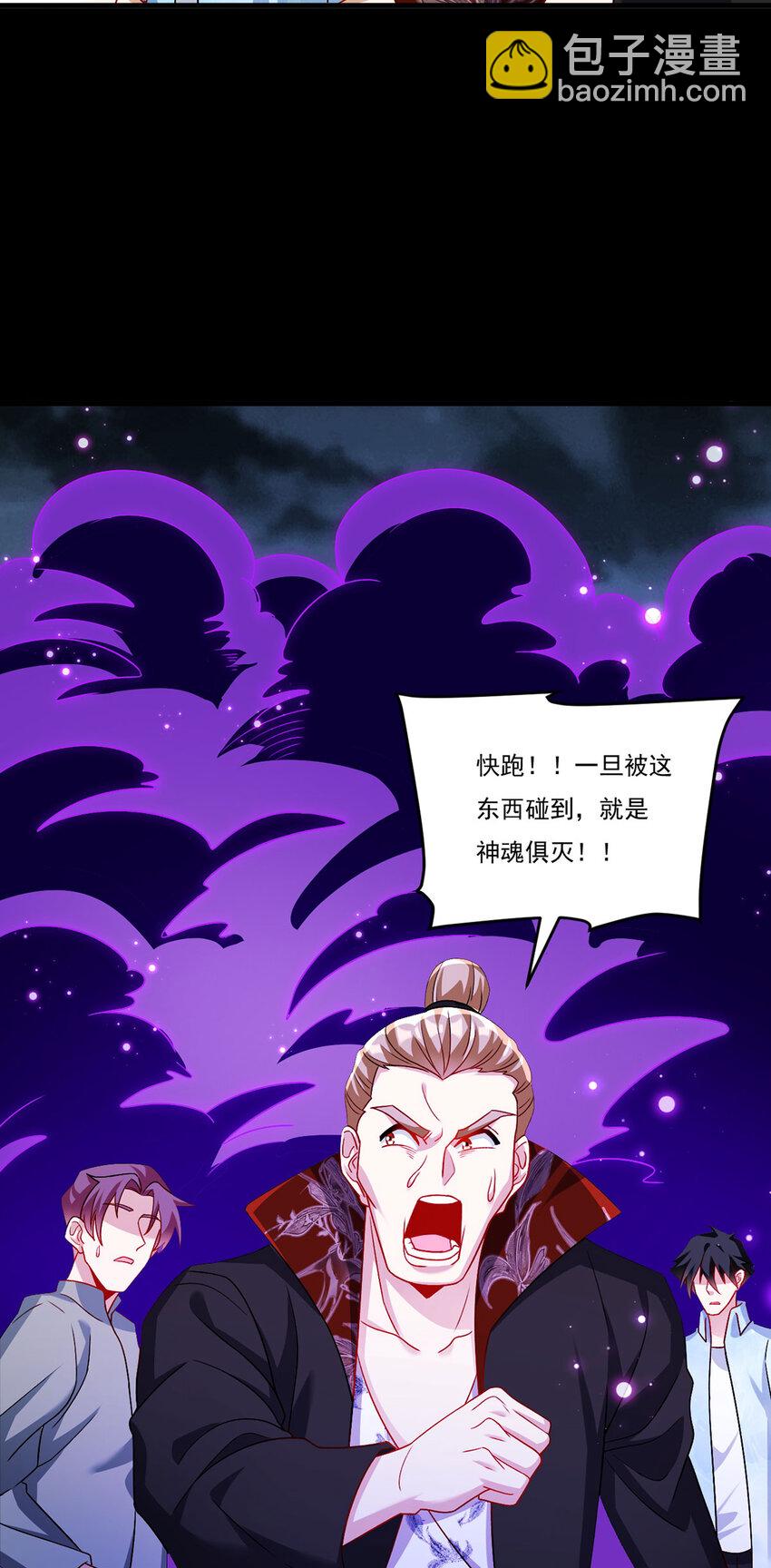 227 给你个机会，叫人吧-第229话
