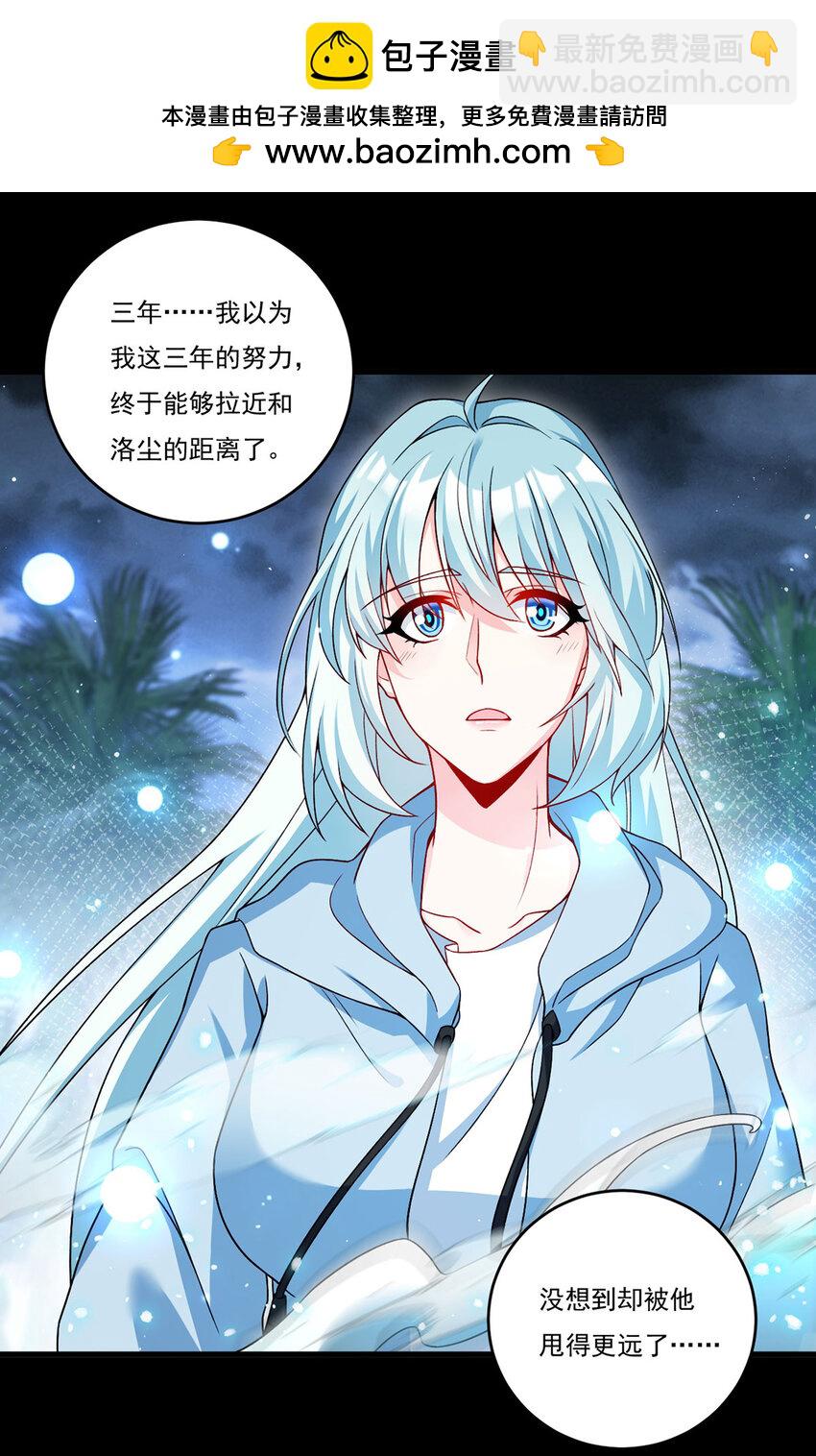 227 给你个机会，叫人吧-第229话