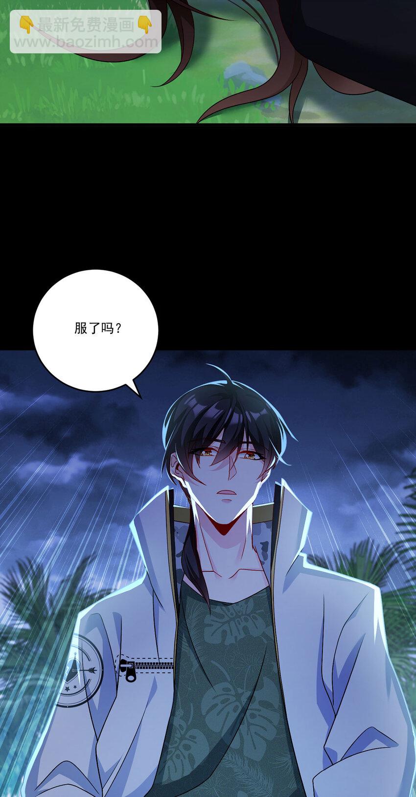 227 给你个机会，叫人吧-第229话