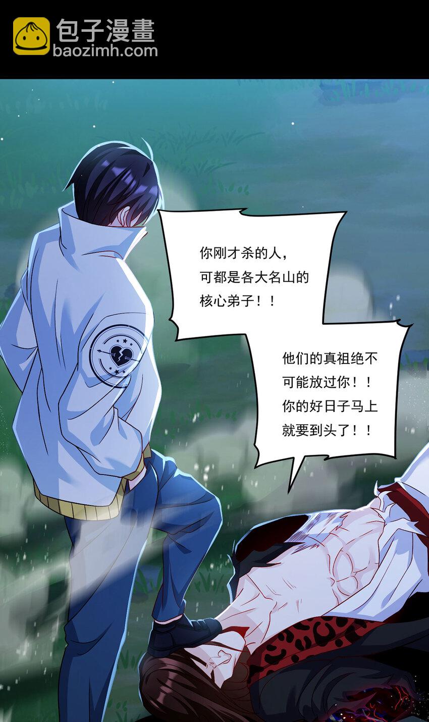 227 给你个机会，叫人吧-第229话