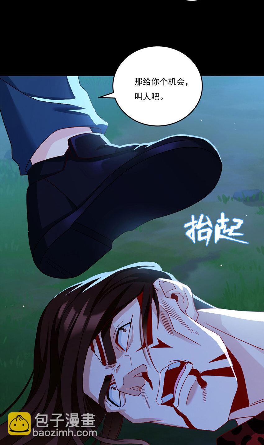 227 给你个机会，叫人吧-第229话