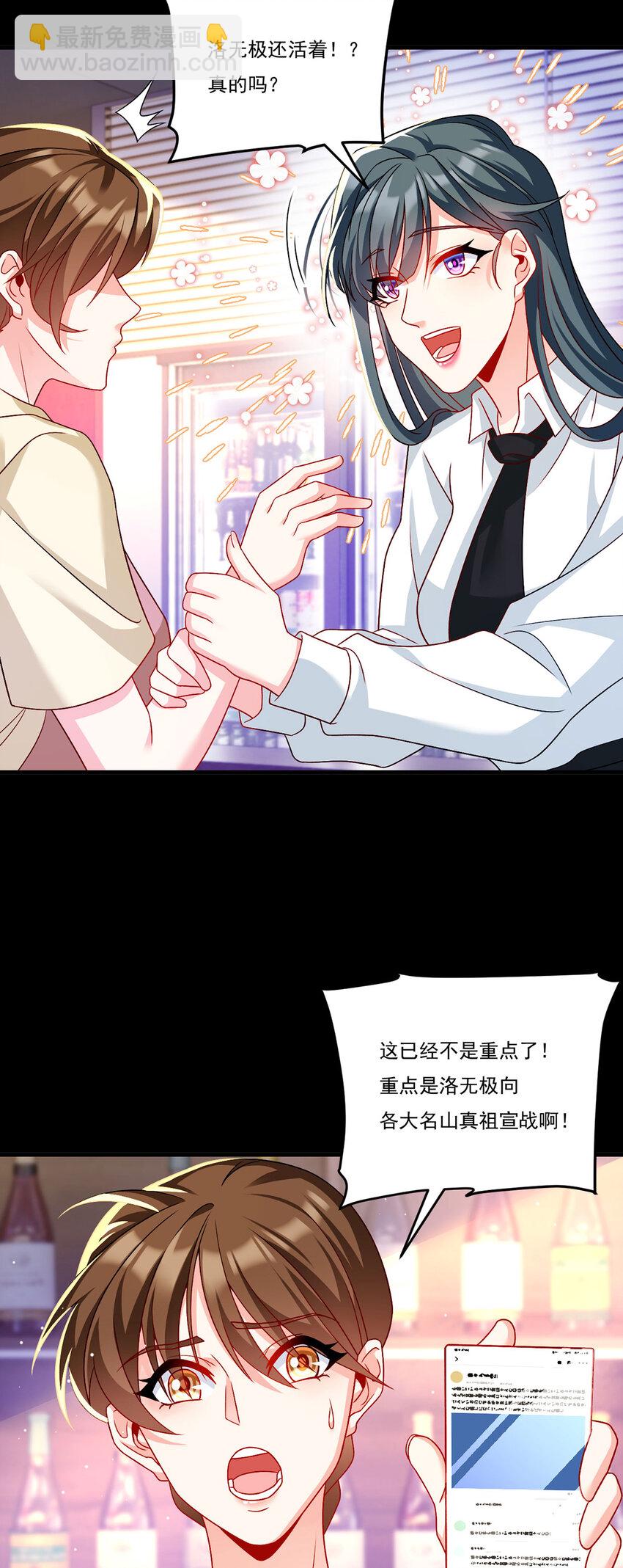 227 给你个机会，叫人吧-第229话
