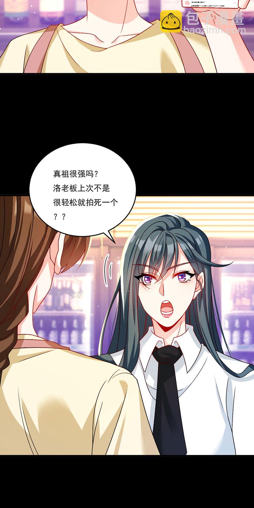 227 给你个机会，叫人吧-第229话