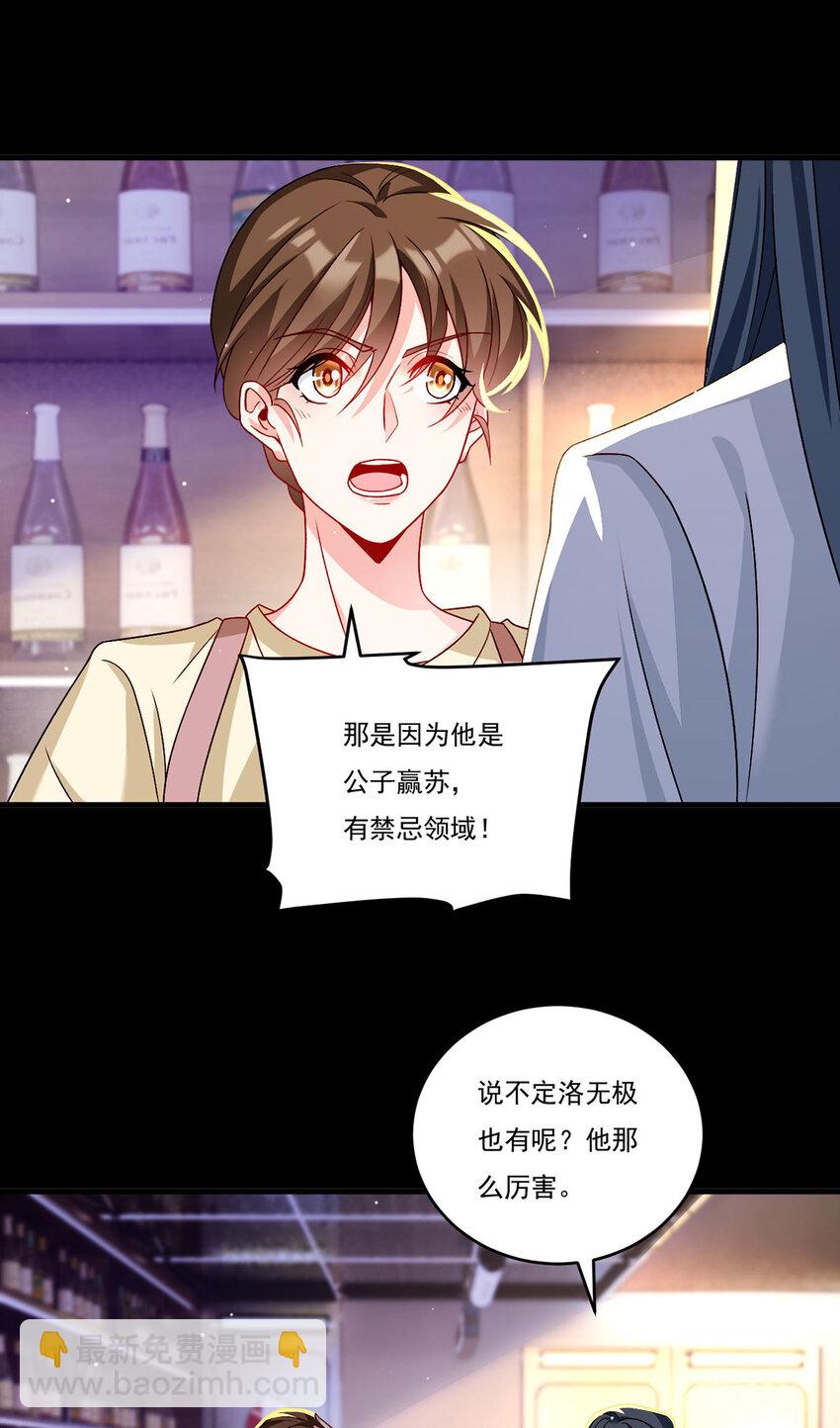 227 给你个机会，叫人吧-第229话