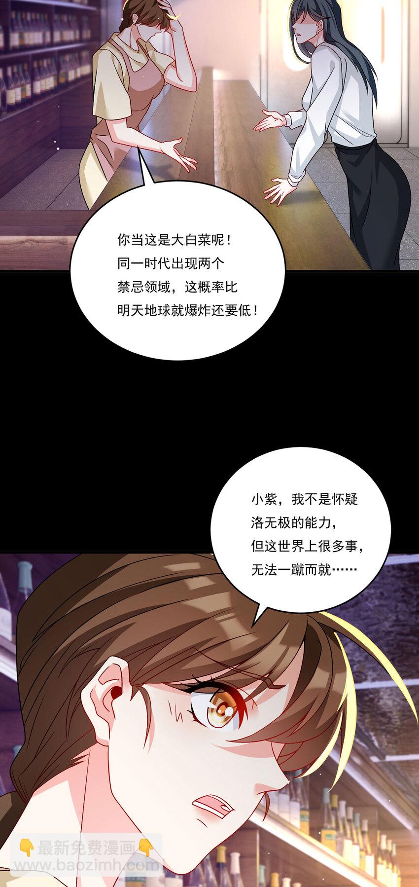 227 给你个机会，叫人吧-第229话