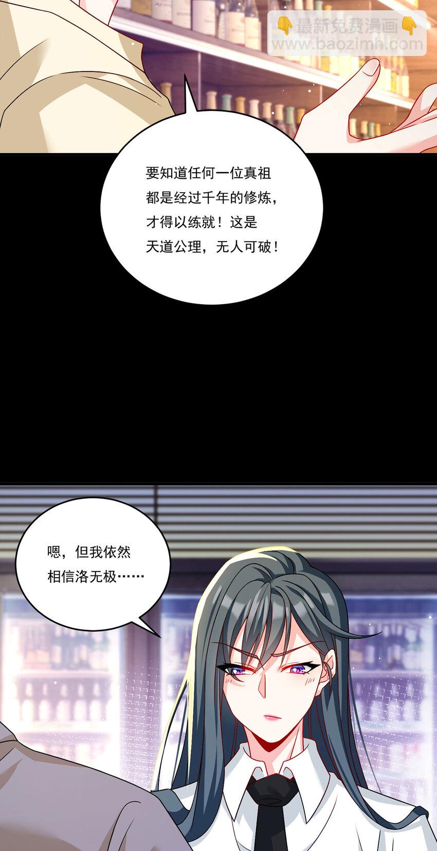 227 给你个机会，叫人吧-第229话