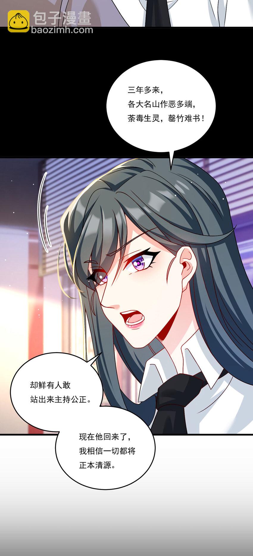 227 给你个机会，叫人吧-第229话