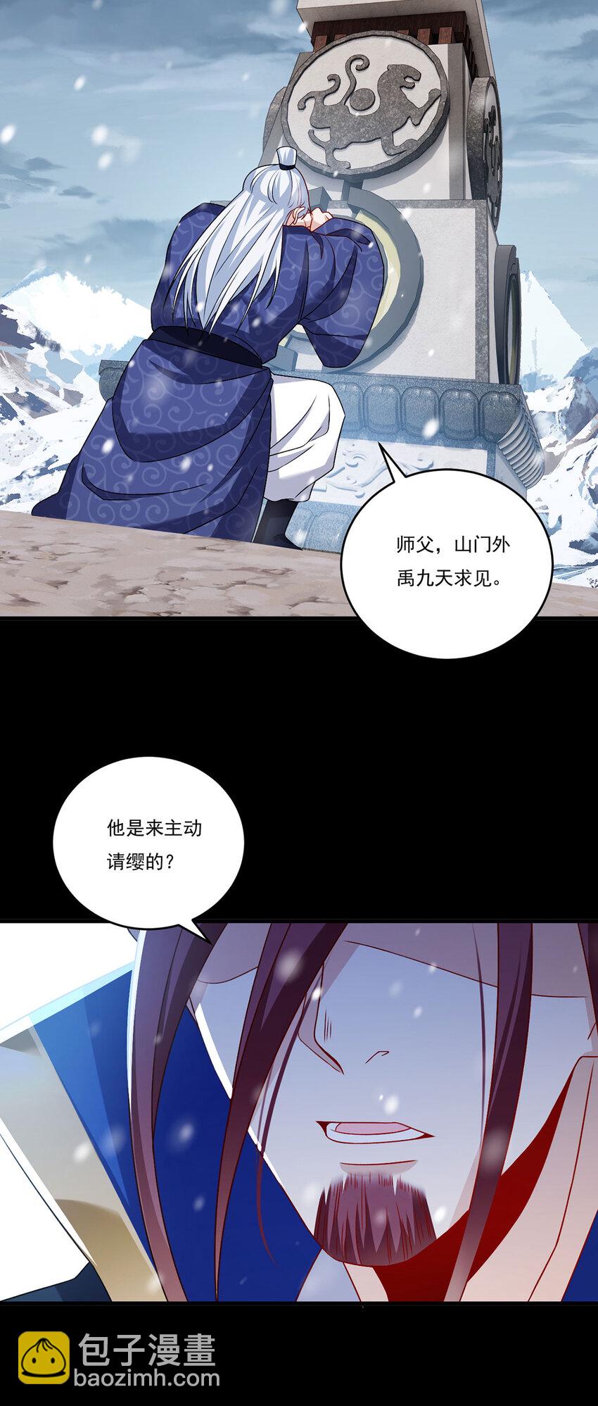 227 给你个机会，叫人吧-第229话